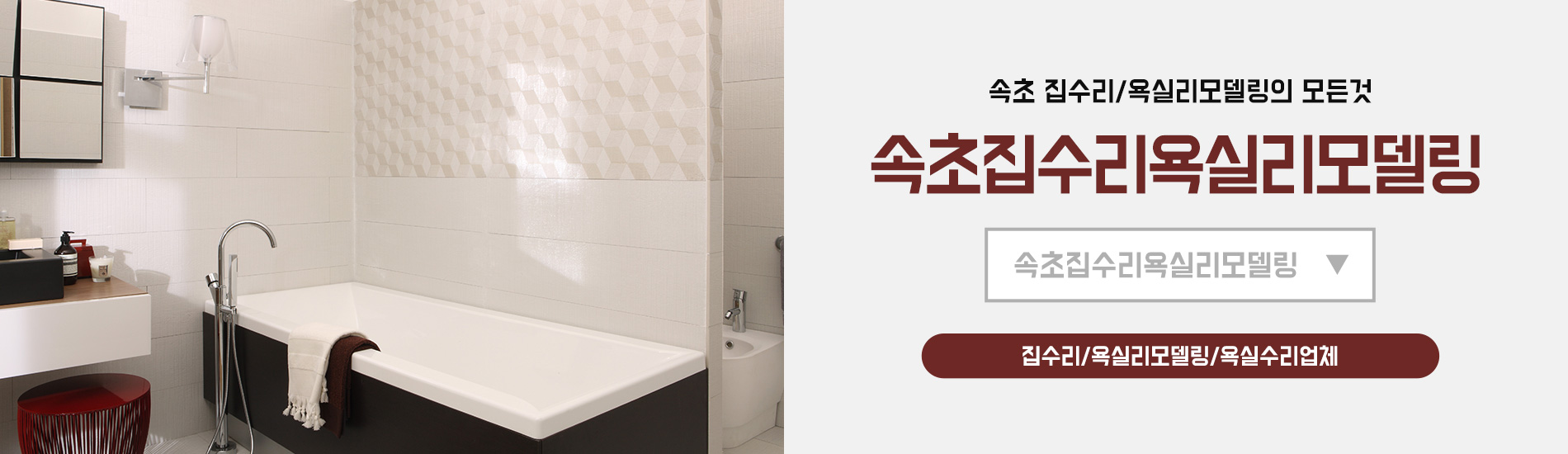 속초집수리 PC 비주얼 0